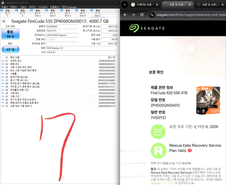 시게이트 파이어쿠다 4tb 7장 고사양 nas 시스템 이미지