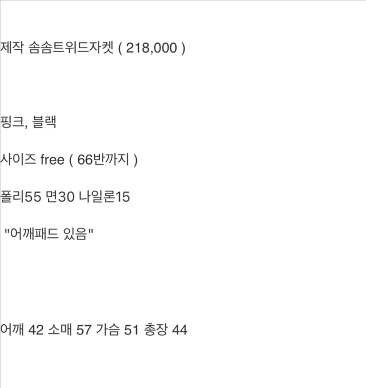 바이씨니 제작 솜솜트위드자켓 블랙 이미지