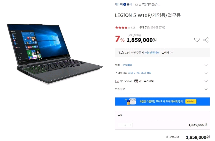 레노버 리전5 고성능 라이젠7 게이밍 노트북/GTX1660Ti 이미지