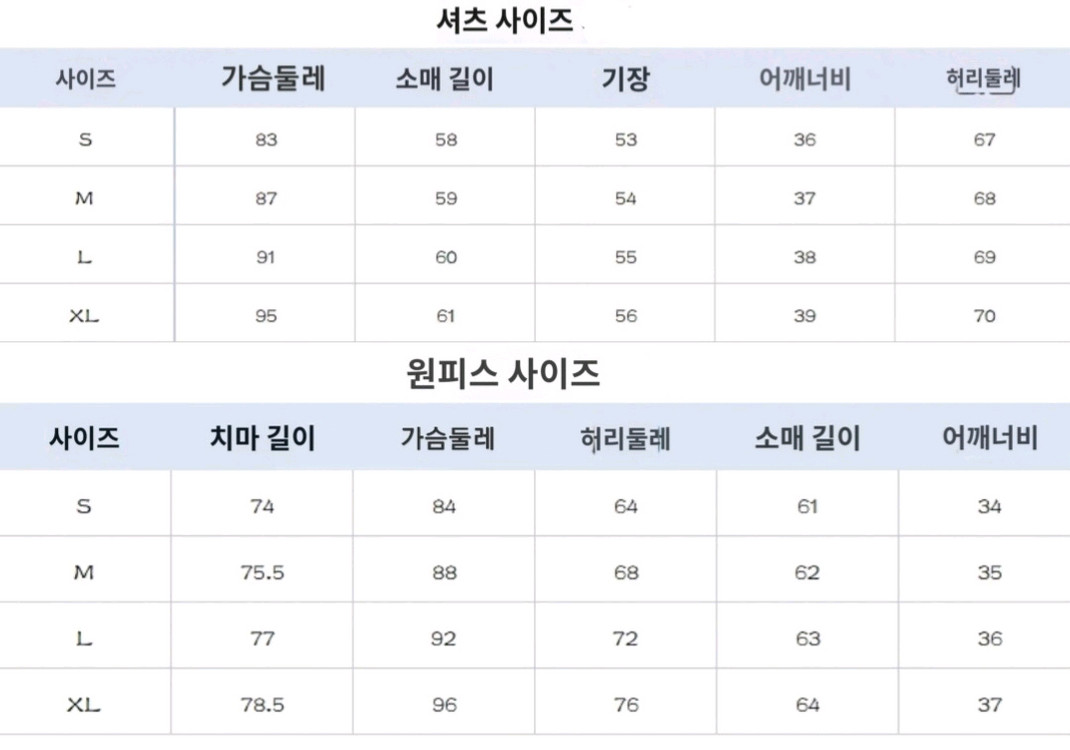 할인> 스위트 원피스 세트 프레피룩 제복 졸사 SES 옛날교복 졸업사진 이미지