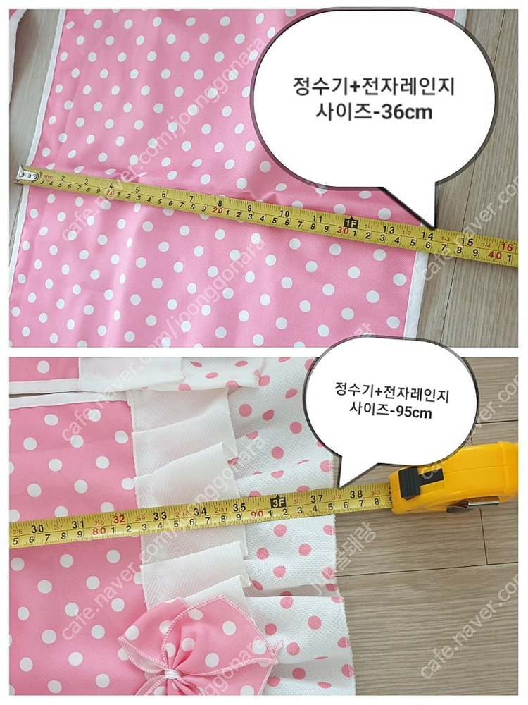 커튼 창문커튼 방문커튼 양문형 냉장고 커버 스탠드 김치냉장고 커버 전자렌지커버 정수기커버 풀세트 이미지