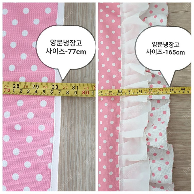 커튼 창문커튼 방문커튼 양문형 냉장고 커버 스탠드 김치냉장고 커버 전자렌지커버 정수기커버 풀세트 이미지