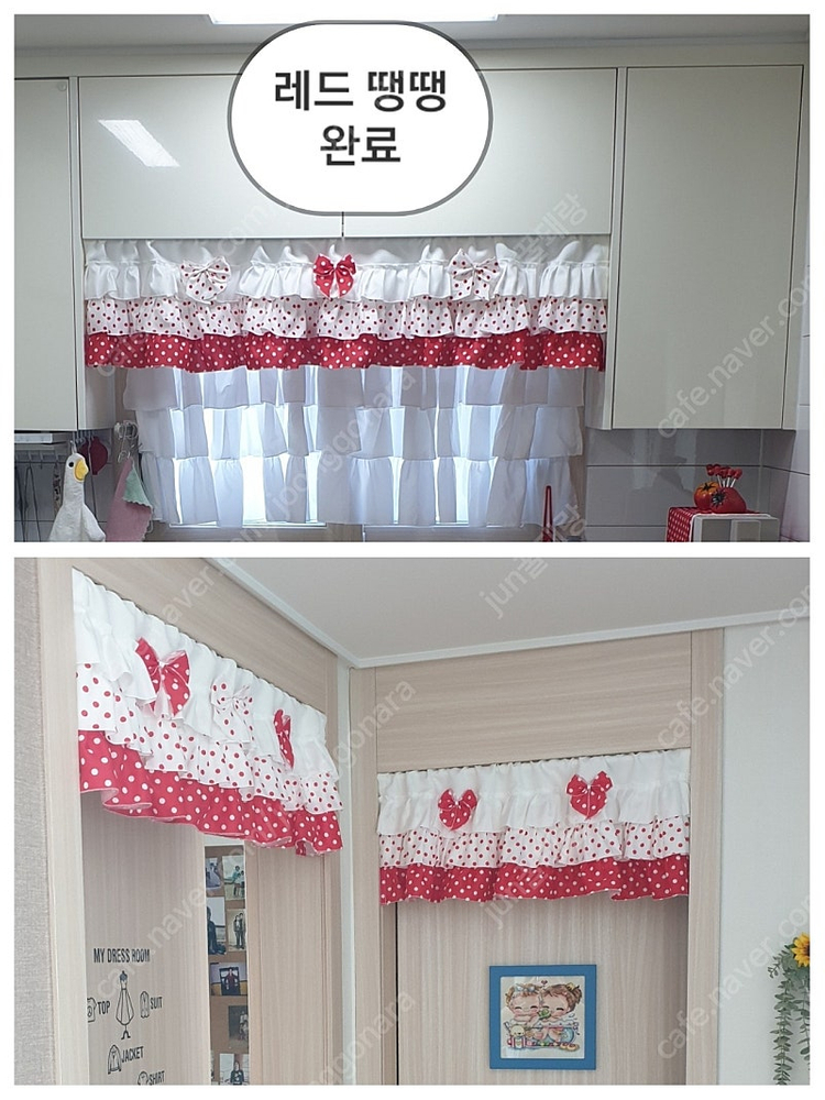 커튼 창문커튼 방문커튼 양문형 냉장고 커버 스탠드 김치냉장고 커버 전자렌지커버 정수기커버 풀세트 이미지