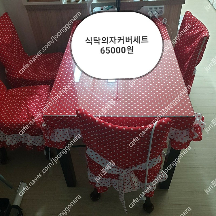 커튼 창문커튼 방문커튼 양문형 냉장고 커버 스탠드 김치냉장고 커버 전자렌지커버 정수기커버 풀세트 이미지