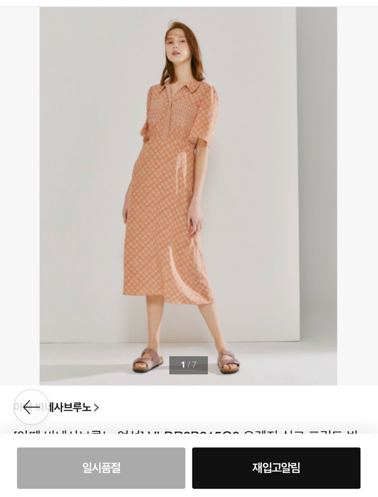 새제품)바네사브루노 아떼 실크100 원피스36 이미지