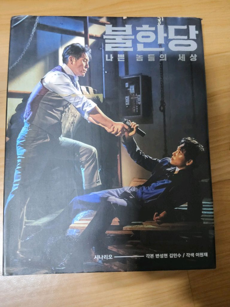 대본집 및 단행본 싸게 드립니다. 이미지