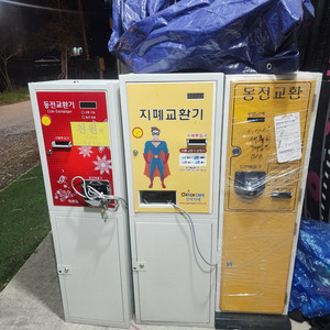 지폐교환기,동전교환기 판매해요 이미지
