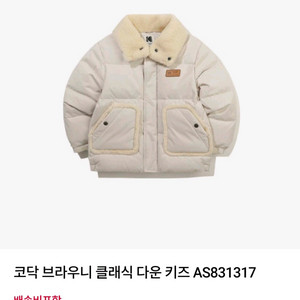 (전부정품)코닥패딩150,뉴발집업130,블루독100,행텐140 이미지