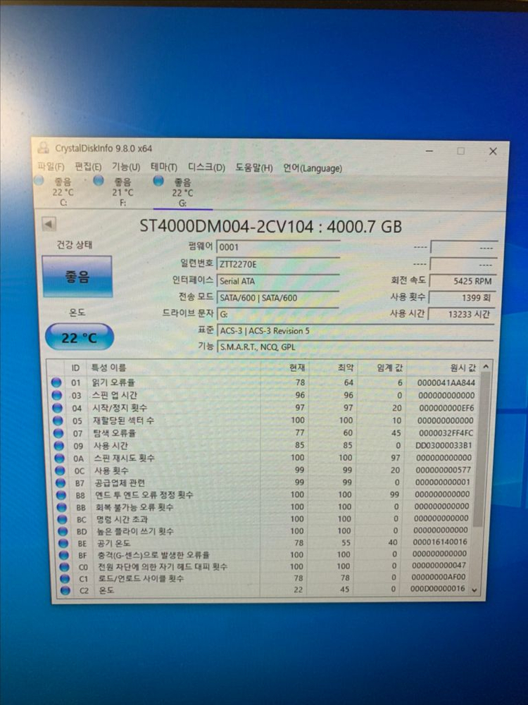 씨게이트 hdd 4tb 하드디스크 이미지