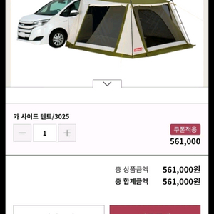 (새상품) 콜맨 카사이드 텐트 3025 이미지