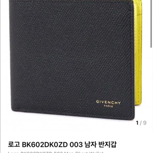 지방시 남자 반지갑 이미지