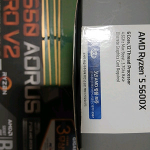 라이젠 5600X, 메인보드, 램 세트 판매합니다. 이미지