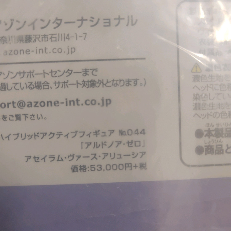 아존1/3(알드로아제로)앨루시아 이미지