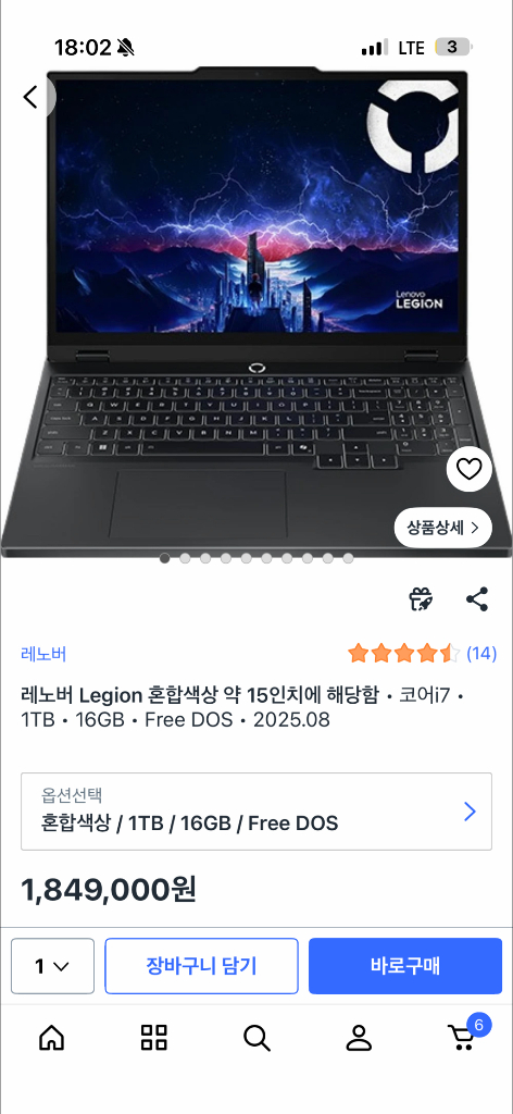 2025 레노버 리전 5 5060 i7 이미지