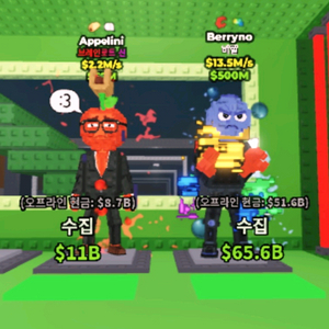 브레인롯즈 훔치기 브훔 1+1 Berryno 13.5m Appolini 2.2m 이미지