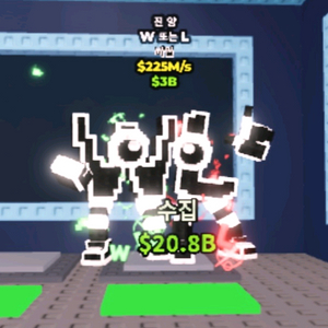 브레인롯즈 훔치기 브훔 희귀 한정 음양 W or L 판매 225m 판매 이미지