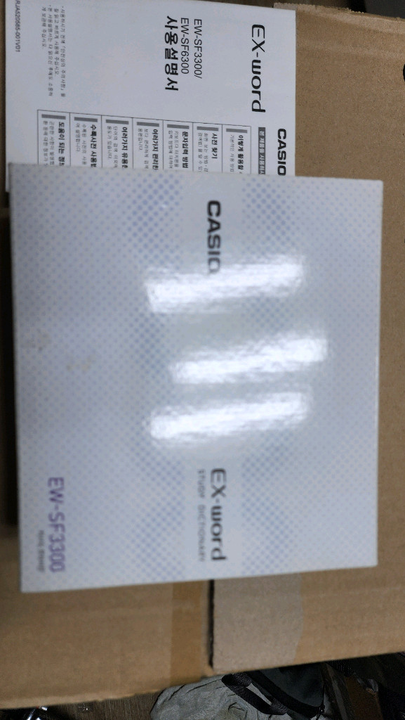 카시오 엑스워드 EW-SF3300 전자사전 이미지