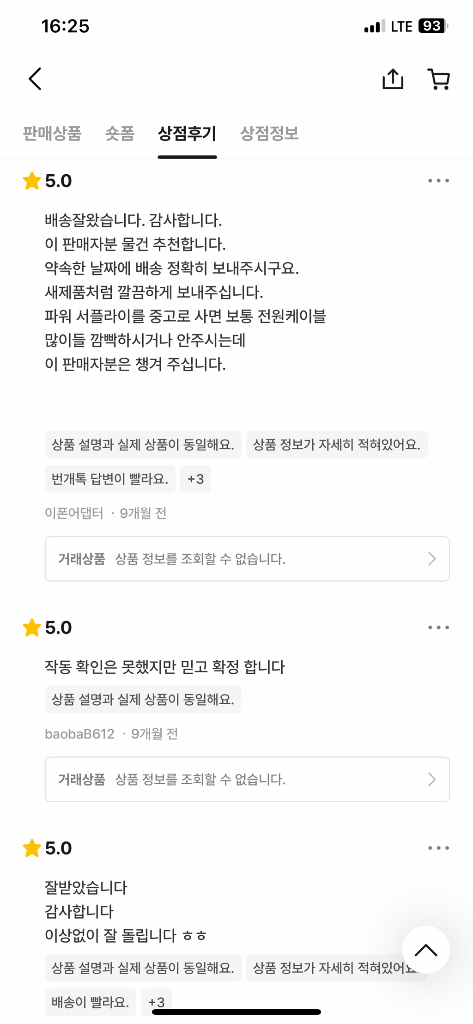 [무료배송][특가][전원선증정]슈퍼플라워SF-600R12N 600W정격파워500W700W 이미지