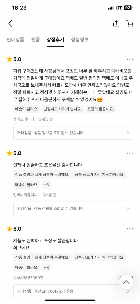 [무료배송][특가][전원선증정]슈퍼플라워SF-600R12N 600W정격파워500W700W 이미지