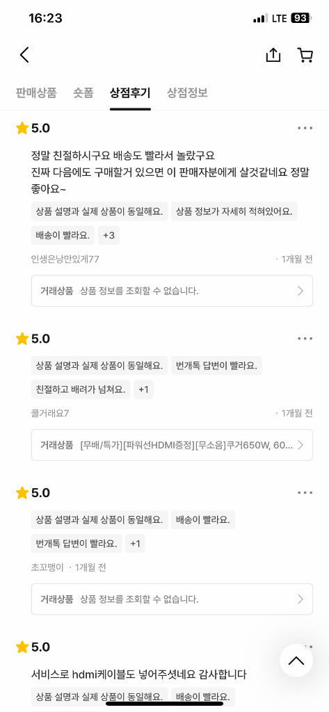 [무료배송][특가][전원선증정]슈퍼플라워SF-600R12N 600W정격파워500W700W 이미지