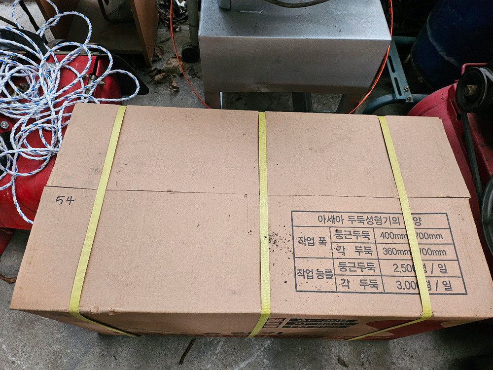 아세아관리기 (AMC900m) 이미지