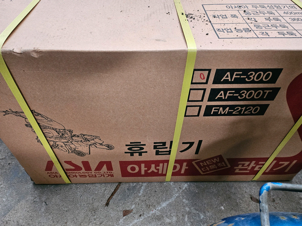 아세아관리기 (AMC900m) 이미지