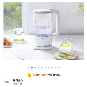 보아르 전기포트 하티포트 무선 전기 유리 티포트 1.2L 이미지