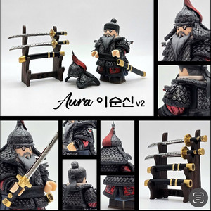 레고 아우라 이순신 V2판매합니다 이미지