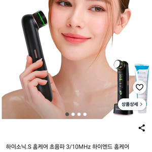 홈케어 프리미엄 피부관리기(피부샵 효과) 이미지