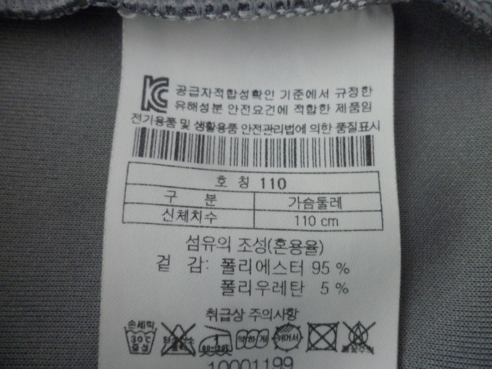 (무료배송) 코오롱스포츠/남성/춘추/등산/스포츠 자켓/110/새제품수준 이미지