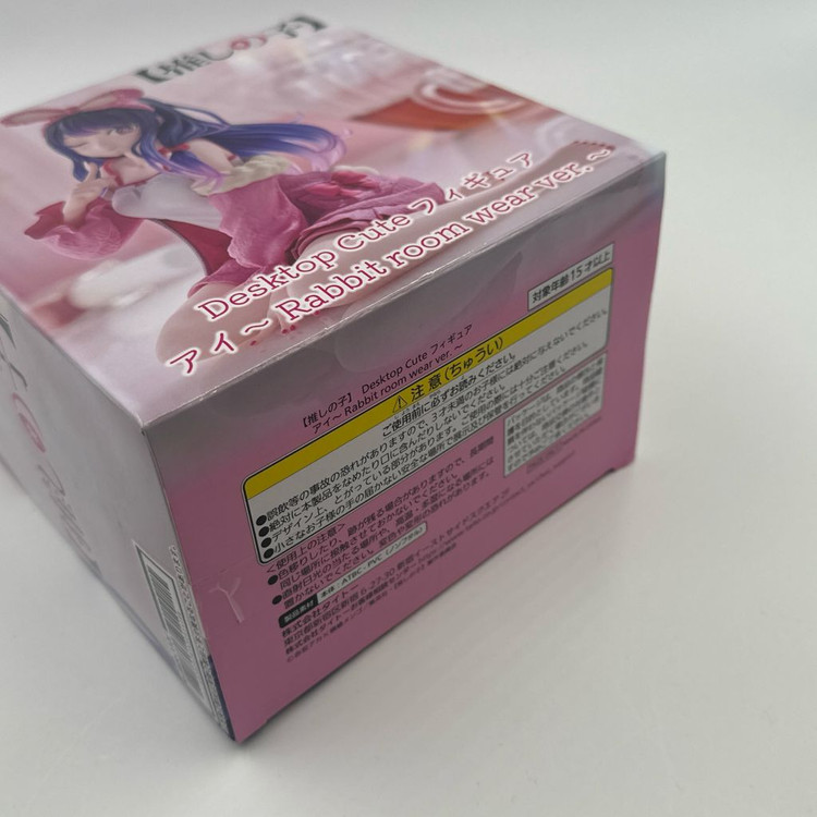 타이토 최애의 아이 토끼 룸웨어 버전 데스크탑용 호시노 아이 이미지