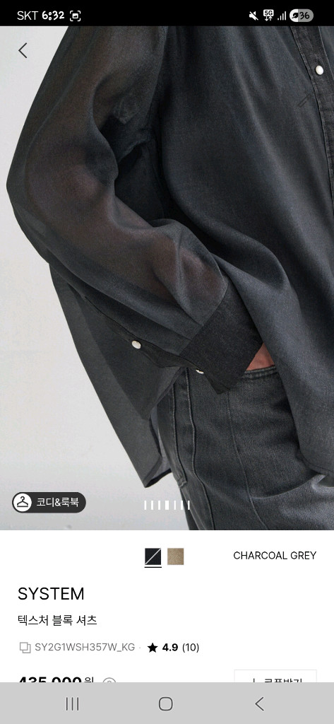 시스템신상셔츠.타임.마인.sj.랑방.더캐시미어 이미지