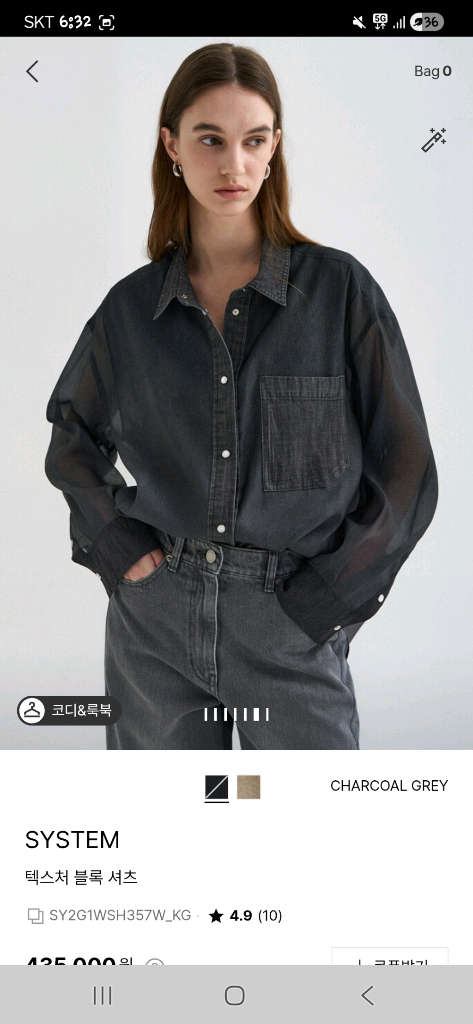 시스템신상셔츠.타임.마인.sj.랑방.더캐시미어 이미지