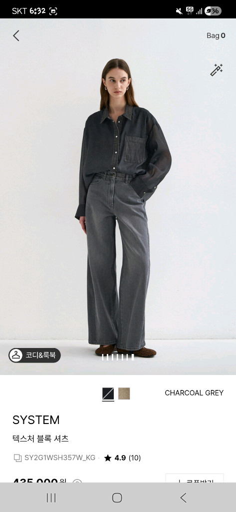 시스템신상셔츠.타임.마인.sj.랑방.더캐시미어 이미지