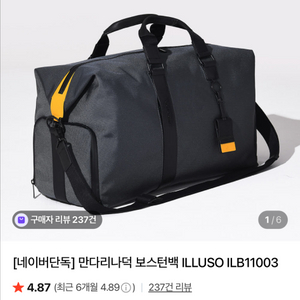 보스턴백 이미지