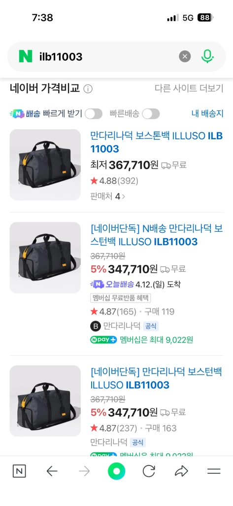 보스턴백 이미지