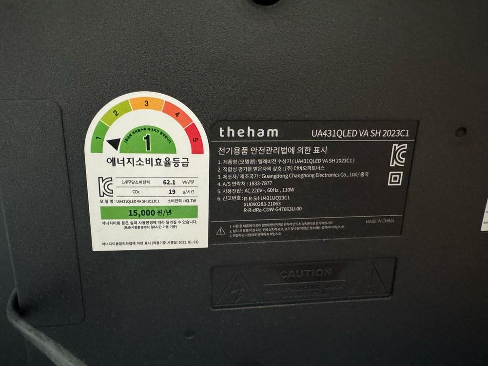 더함 43인치 이동식 티비팝니다 삼성 사운드바포함 이미지