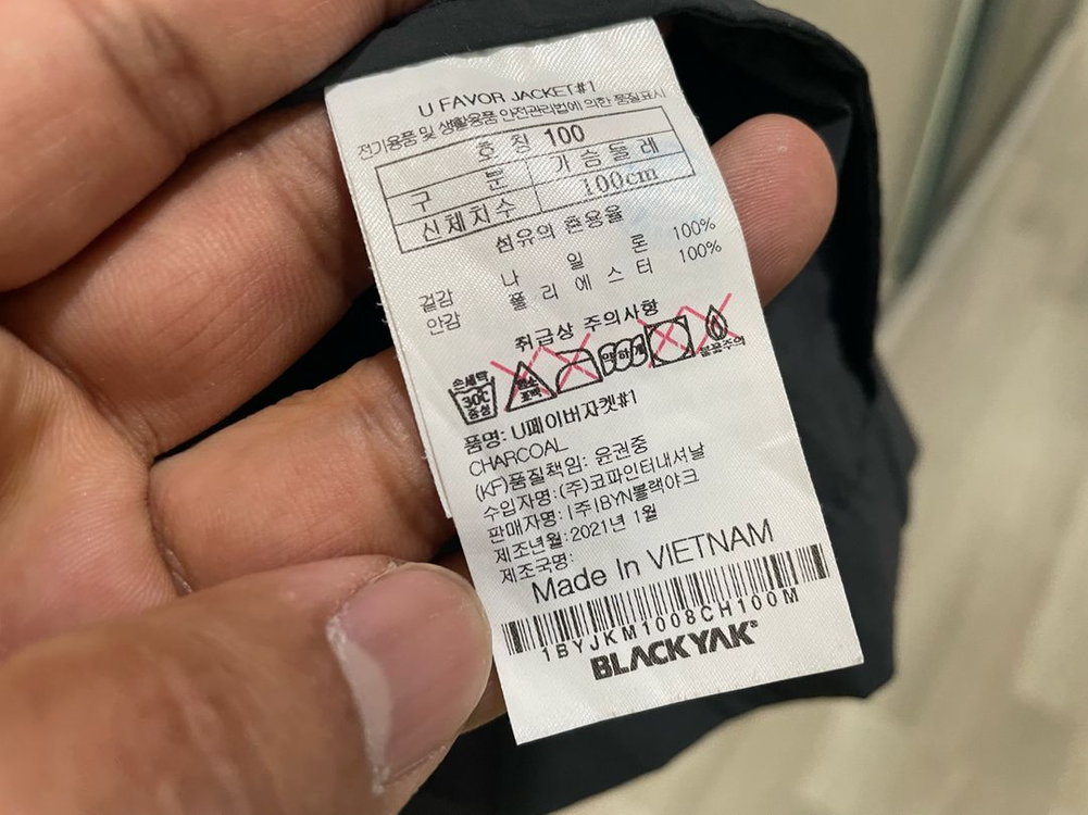 블랙야크 / U페이버 자켓, 바람막이, 남성자켓 / 100 이미지