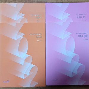 [새책] 과년도 정승제 개때잡 (수2/확통) 이미지