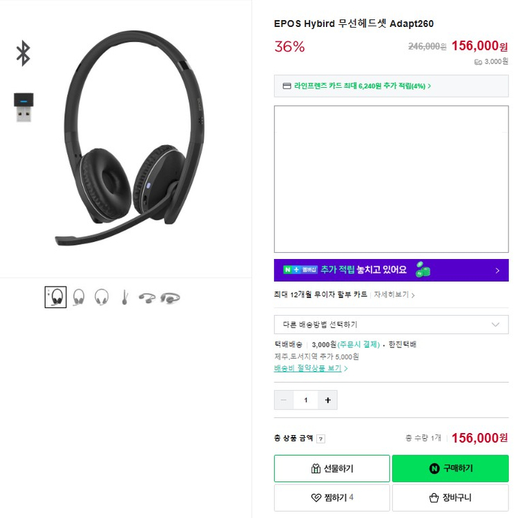 EPOS ADAPT 260 무선 블루투스 헤드셋 이미지