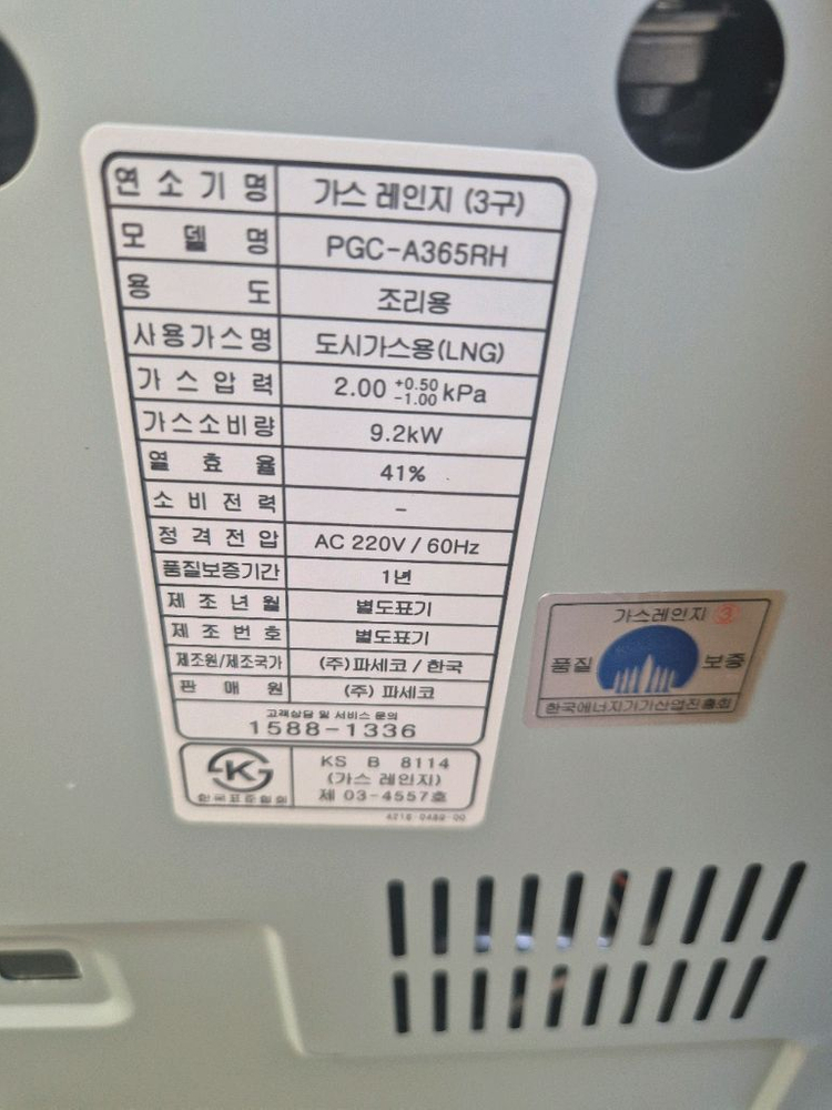 파세코 가스쿡탑 3구 빌트인 가스레인지 새제품 팝니다. 이미지