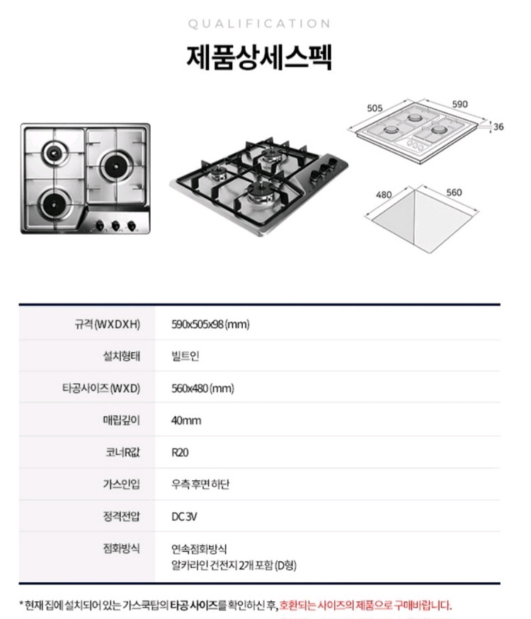 파세코 가스쿡탑 3구 빌트인 가스레인지 새제품 팝니다. 이미지