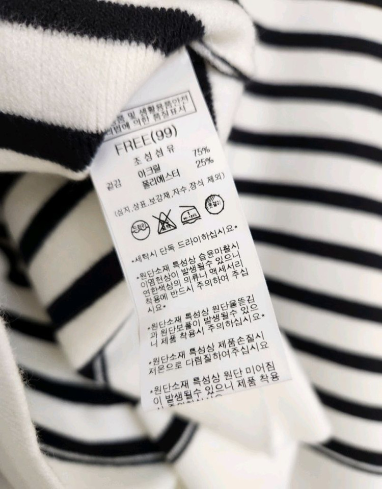 나이스클랍 스트라이프 자카드 니트 탑 프리사이즈 이미지