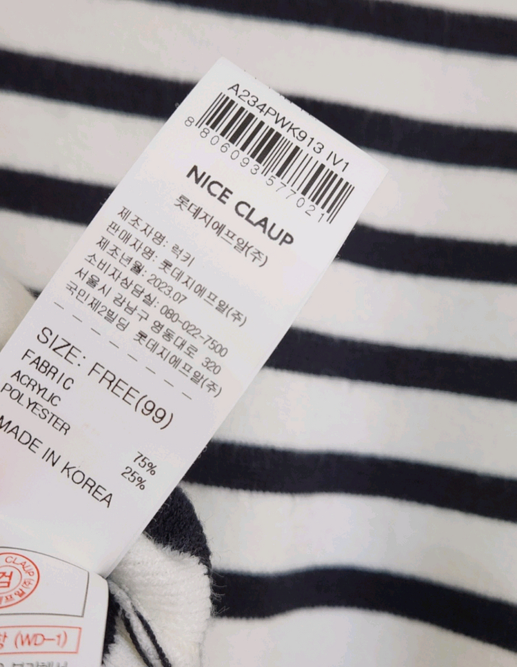 나이스클랍 스트라이프 자카드 니트 탑 프리사이즈 이미지