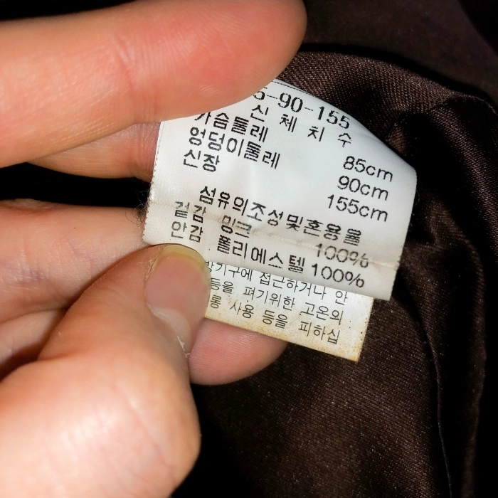밍크 코트 브라운 모피 여55 85 S/라덴 이미지
