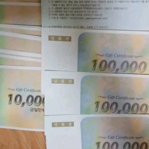 아이파크백화점상품권교환판매해요 이미지