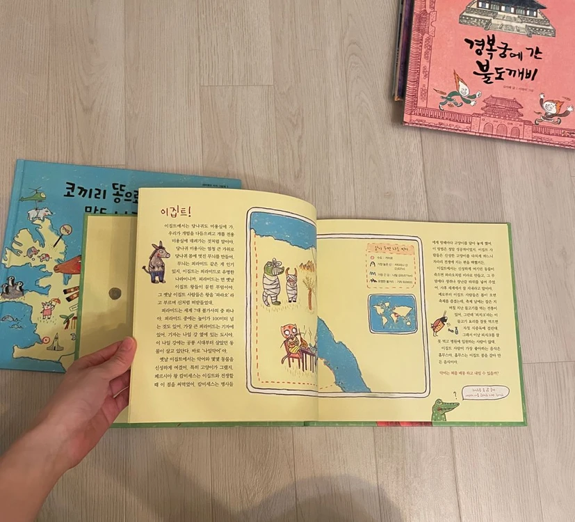 새책컨디션))시공주니어 네버랜드 지식그림책 총 21권 이미지