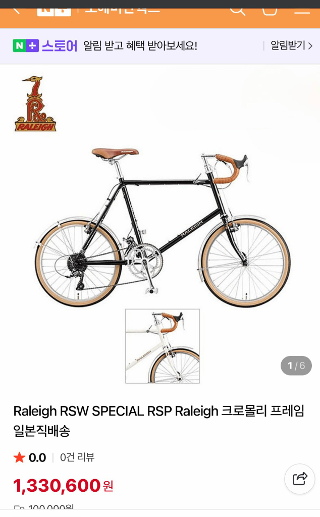 미니벨로 라레이 RSW 판매 이미지