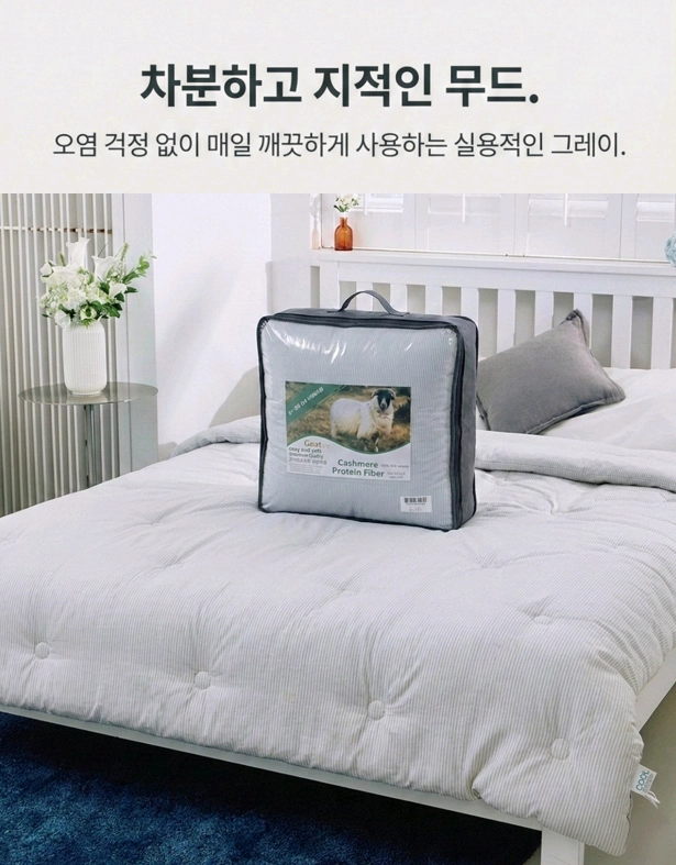 산양이불 이미지