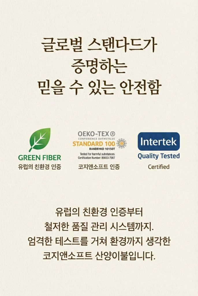 산양이불 이미지